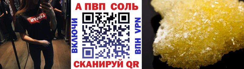 A-PVP крисы CK Кущёвская