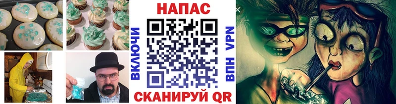 Печенье с ТГК конопля  Кущёвская 