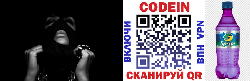 Кодеиновый сироп Lean напиток Lean (лин) Кущёвская