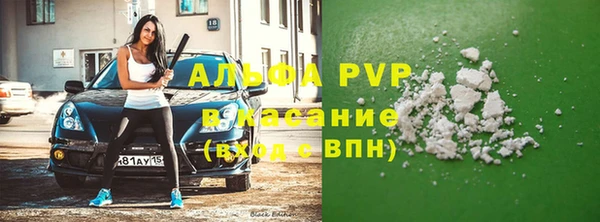 ALPHA PVP Белокуриха