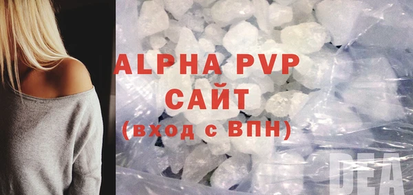 альфа пвп Беломорск