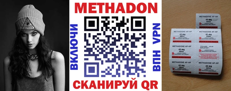 МЕТАДОН кристалл  Кущёвская 