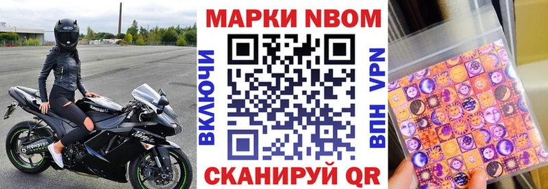 Марки NBOMe 1,5мг Кущёвская