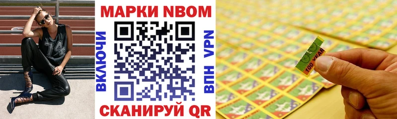 Марки 25I-NBOMe 1500мкг  купить наркотики сайты  Кущёвская 